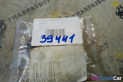 Сальник 34 x 48 x 7