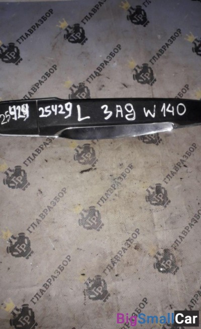 Ручка задняя наружняя (левая правая) Mercedes-Benz W140 б/у