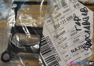 Прокладкана двигатель AUDI A4  B8  ALLROAD (2010-2015) корпуса клапана