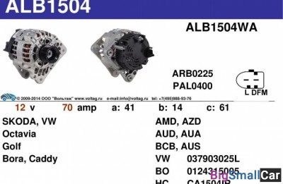 Генератор krauf ALB1542 70 Amp овальный разъем - купить Сочи