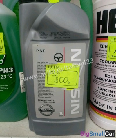 Масло в гур Nissan Масло в гур Nissan