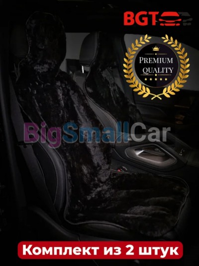 Чехлы / Накидки на сиденье BGT PREMIUM bgt 199